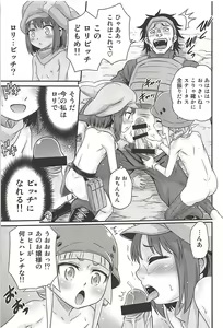 Page 16 of Llenn Fukaziroh no Seikatsu!! - preview thumbnail