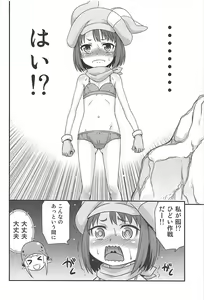 Page 3 of Llenn Fukaziroh no Seikatsu!! - preview thumbnail