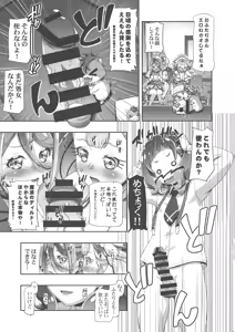 Page 7 of HUGtto Puni Cure - preview thumbnail