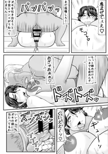 Page 24 of Ashitaba-san-chi no Netorare Ninpu Mama - preview thumbnail