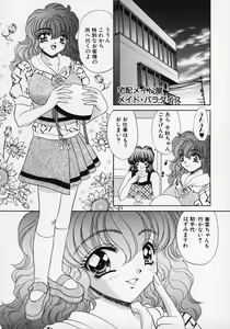 Page 112 of Dorei Tengoku ~Maid Paradise~ - preview thumbnail
