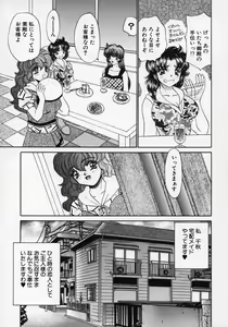 Page 113 of Dorei Tengoku ~Maid Paradise~ - preview thumbnail