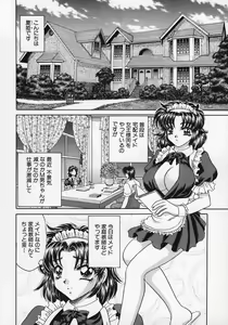 Page 133 of Dorei Tengoku ~Maid Paradise~ - preview thumbnail