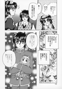 Page 138 of Dorei Tengoku ~Maid Paradise~ - preview thumbnail