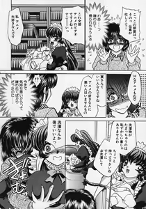 Page 17 of Dorei Tengoku ~Maid Paradise~ - preview thumbnail