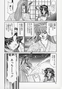 Page 56 of Dorei Tengoku ~Maid Paradise~ - preview thumbnail