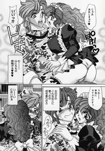 Page 79 of Dorei Tengoku ~Maid Paradise~ - preview thumbnail