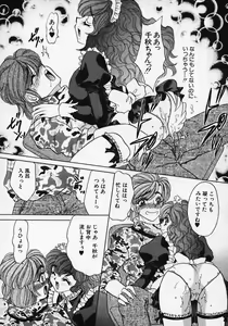 Page 82 of Dorei Tengoku ~Maid Paradise~ - preview thumbnail