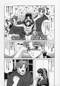 Page 95 of Dorei Tengoku ~Maid Paradise~ - preview thumbnail
