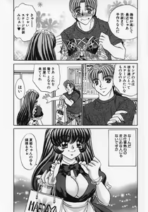 Page 96 of Dorei Tengoku ~Maid Paradise~ - preview thumbnail
