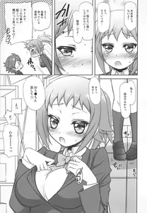 Page 4 of Fumina Senpai to Love Love Ecchi ga Shitai! Hon - preview thumbnail