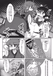 Page 29 of Oshioki - preview thumbnail