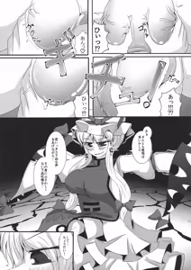 Page 35 of Oshioki - preview thumbnail