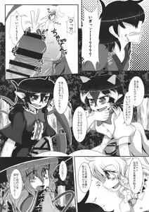 Page 4 of Oshioki - preview thumbnail