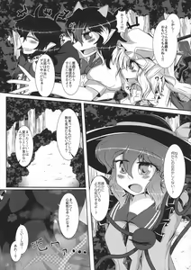 Page 5 of Oshioki - preview thumbnail