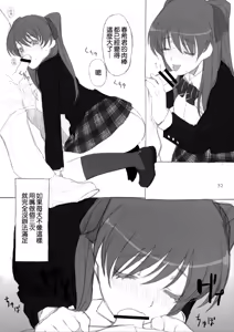 Page 30 of Yuki no You ni Furishikiru Kanojo no Tame ni - preview thumbnail