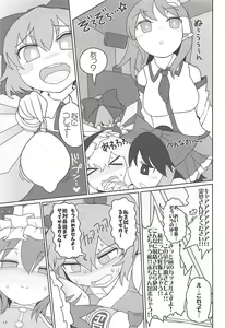 Page 16 of Enma Lover - preview thumbnail