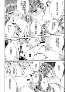 Page 15 of Onna no Karada ni Natta Ore wa Danshikou no Shuugaku Ryokou de, Classmate 30-nin (+Tannin) Zenin to Yarimashita. - preview thumbnail