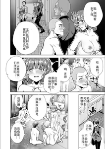 Page 23 of Onna no Karada ni Natta Ore wa Danshikou no Shuugaku Ryokou de, Classmate 30-nin (+Tannin) Zenin to Yarimashita. - preview thumbnail
