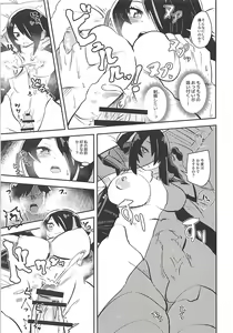 Page 16 of Koutei-chan wa Naderaretai - preview thumbnail