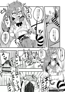 Page 3 of 挑発の妖精さんと... - preview thumbnail