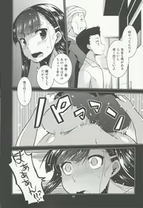 Page 18 of Haduki no Himitsu -Haduki's secret- - preview thumbnail
