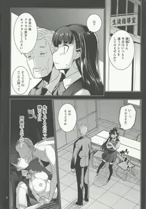 Page 8 of Haduki no Himitsu -Haduki's secret- - preview thumbnail