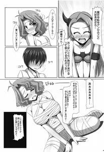 Page 6 of Kokuhaku Time? - preview thumbnail