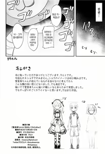 Page 21 of Arisu-chan ni Kokuhaku Shite Mita After | 아리스에게 고백 해보았다 After - preview thumbnail