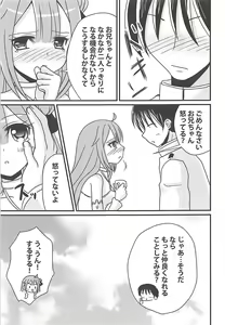 Page 12 of Unicorn no Himitsu no Otegami - preview thumbnail
