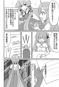 Page 3 of Unicorn no Himitsu no Otegami - preview thumbnail