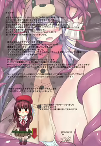 Page 18 of Aoba-chan to Shokushu Panic - preview thumbnail
