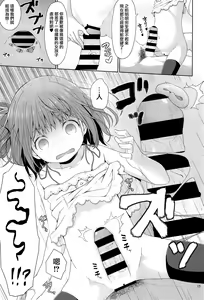 Page 15 of Tonari no Heya ni Sundeiru Yasashii Onii-san wa Jitsu wa Lolicon Deshita - preview thumbnail