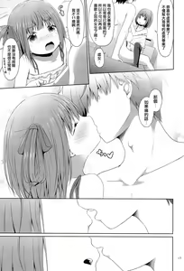 Page 17 of Tonari no Heya ni Sundeiru Yasashii Onii-san wa Jitsu wa Lolicon Deshita - preview thumbnail