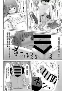 Page 22 of Tonari no Heya ni Sundeiru Yasashii Onii-san wa Jitsu wa Lolicon Deshita - preview thumbnail