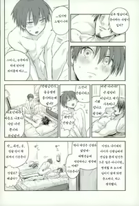 Page 12 of Kare no Hajimete no Aite o Shita Hanashi - preview thumbnail