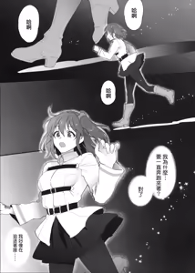 Page 4 of Yume no Ato - preview thumbnail