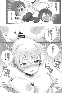 Page 8 of Darjeeling to Natsu Kokuhaku - preview thumbnail