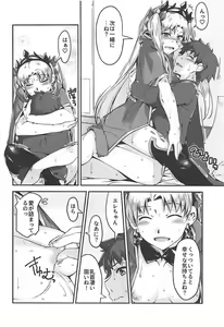 Page 14 of Ere-chan to! - IN CASE OF ERESHKIGAL - preview thumbnail