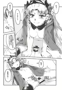 Page 10 of Ere-chan to! - IN CASE OF ERESHKIGAL - preview thumbnail