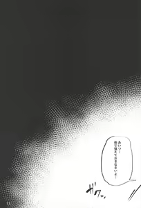 Page 11 of Ganbare! Alter-chan - preview thumbnail