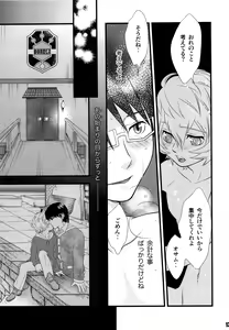 Page 12 of Kimi no Iru Sekai - preview thumbnail