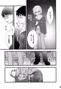 Page 16 of Kimi no Iru Sekai - preview thumbnail