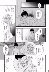 Page 28 of Kimi no Iru Sekai - preview thumbnail