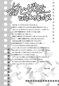 Page 32 of Kimi no Iru Sekai - preview thumbnail