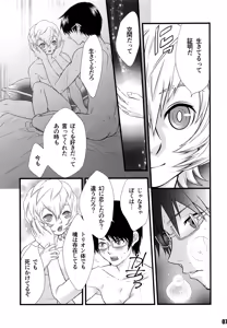 Page 6 of Kimi no Iru Sekai - preview thumbnail