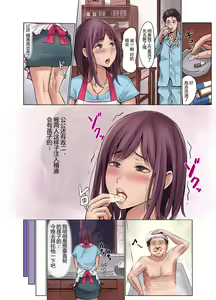 Page 56 of Tanenashi Otto to Hatsujou Tsuma - preview thumbnail