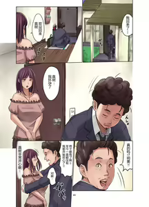 Page 67 of Tanenashi Otto to Hatsujou Tsuma - preview thumbnail