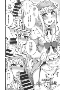 Page 19 of FGO Ashu Tokuiten Goudou  Ashu Reiyoku Danshou - Erotic of Remnant - preview thumbnail