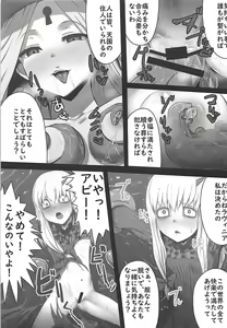 Page 51 of FGO Ashu Tokuiten Goudou  Ashu Reiyoku Danshou - Erotic of Remnant - preview thumbnail